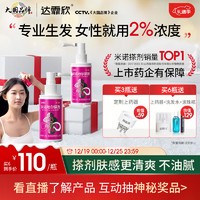 达霏欣 米诺地尔酊搽剂生发喷雾2%60ml/瓶