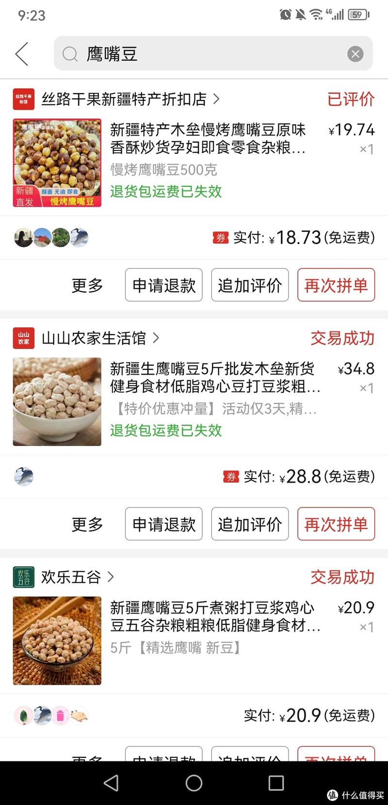 鹰嘴豆好吃又健康