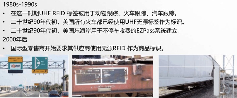 rfid系统包含哪些组成部分