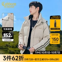Cabbeen 卡宾 男装 三防桃皮绒羽绒服连帽2024秋冬宽松外套保暖潮流H 亚麻色05 48