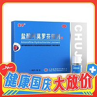 会员专享：楚甲 高效抗真菌！盐酸阿莫罗芬搽剂 5%*1.5ml