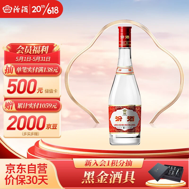 山西清香型白酒，除了汾酒你还知道哪些？还有哪些不知名但是性价比很高的酒？可以分享出来。