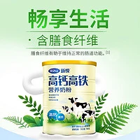 88VIP、今日必买：完达山 高钙高铁高蛋白奶粉700g
