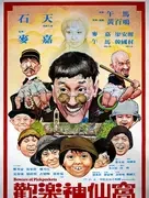 麦嘉