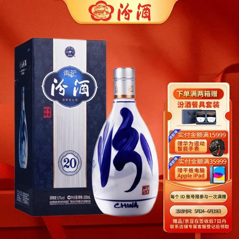 山西清香型白酒，除了汾酒你还知道哪些？还有哪些不知名但是性价比很高的酒？可以分享出来。