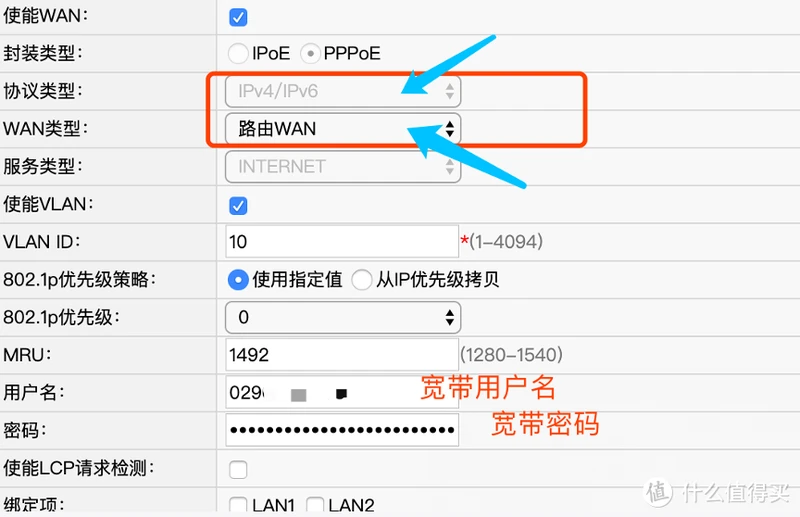 安装宽带换路由，手动改造，让局域网设备获取IPV6