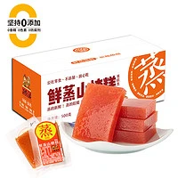沂蒙公社 鲜蒸山楂糕500g鲜山楂0添加剂独立小包装酸甜休闲零食
