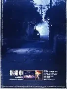 麦嘉
