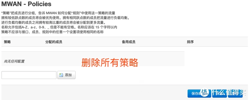 安装宽带换路由，手动改造，让局域网设备获取IPV6
