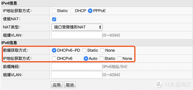 安装宽带换路由，手动改造，让局域网设备获取IPV6