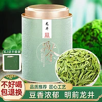 吴家世茶 龙井 特级 100g（送礼品袋）