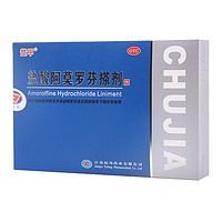 今日必买：楚甲 盐酸阿莫罗芬搽剂2ml