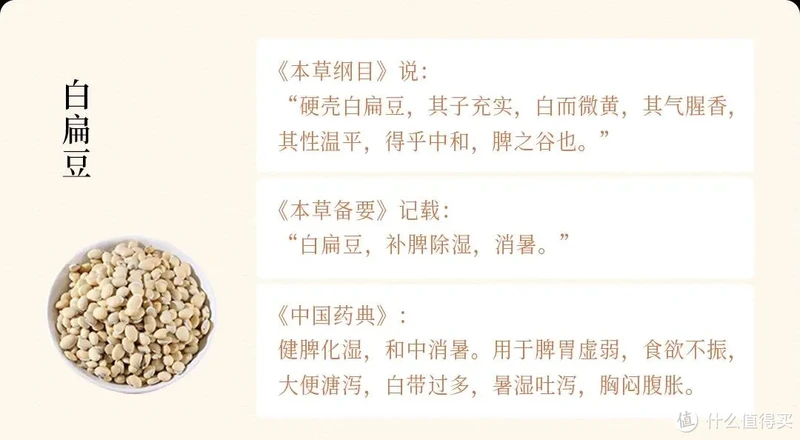 末伏吃什么?试试这1豆1花,让你轻松化解体内痰湿~