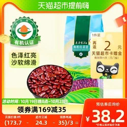 素养生活 有机红芸豆1.38kg五谷杂粮红腰豆大红豆沙拉豆豆沙馅料