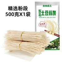 森工露选 手工东北土豆粉条 500g*1袋