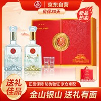 WULIANGYE 五粮液 江山礼盒装 52度500ml*2瓶