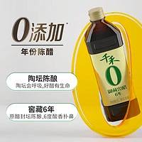 千禾 零添加 御藏窖醋6年 酿造窖醋1L 不使用添加剂