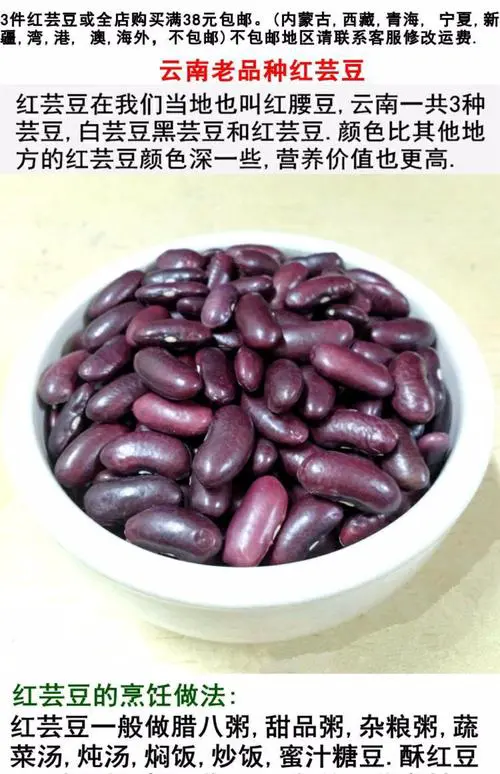 芸豆哪个品种口感好吃(芸豆哪个品种口感好吃一点)