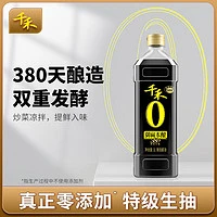 千禾 酱油0添加生抽御藏本酿380天 1L装