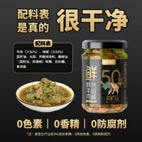 川娃子 鲜牛肉烧辣椒酱 50%肉含量 拌饭拌面调味酱辣酱 200g