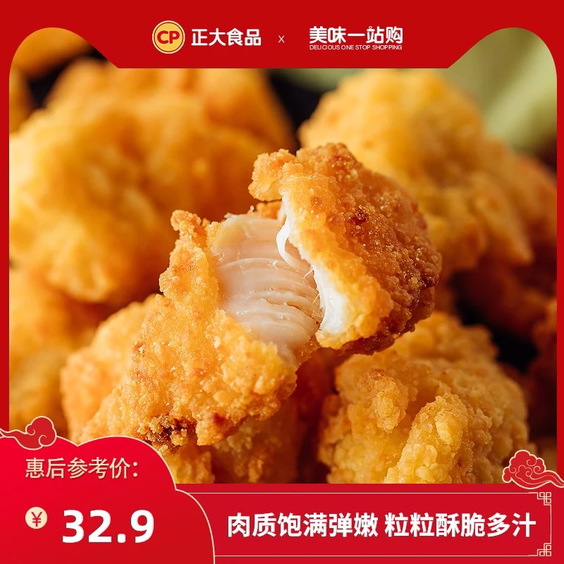 【大吉大利，今晚吃鸡】50余款同源供应商半成品分享，白菜价在家吃汉堡王、德克士、华莱士