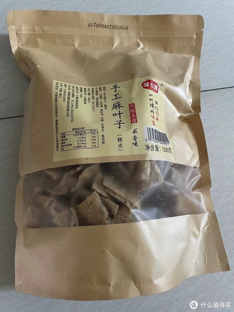 双十一请你尝尝我家乡特产——芝麻叶