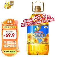 移动端、京东百亿补贴：福临门 食用葵花籽油  6.18L 中粮出品