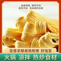 泓顺兴 腐竹条  凉拌炒菜麻辣烫火锅食材 腐竹条250g