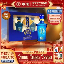 景芝 一品景芝蓝淡雅 芝麻香型52度 500mL 2瓶