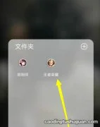 王者荣耀如何设置局内道具装备方案设置