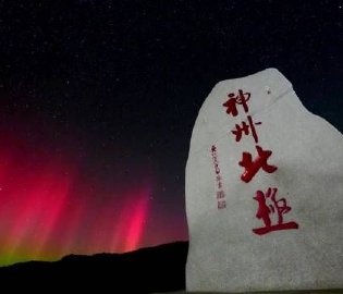 漠河再现极光