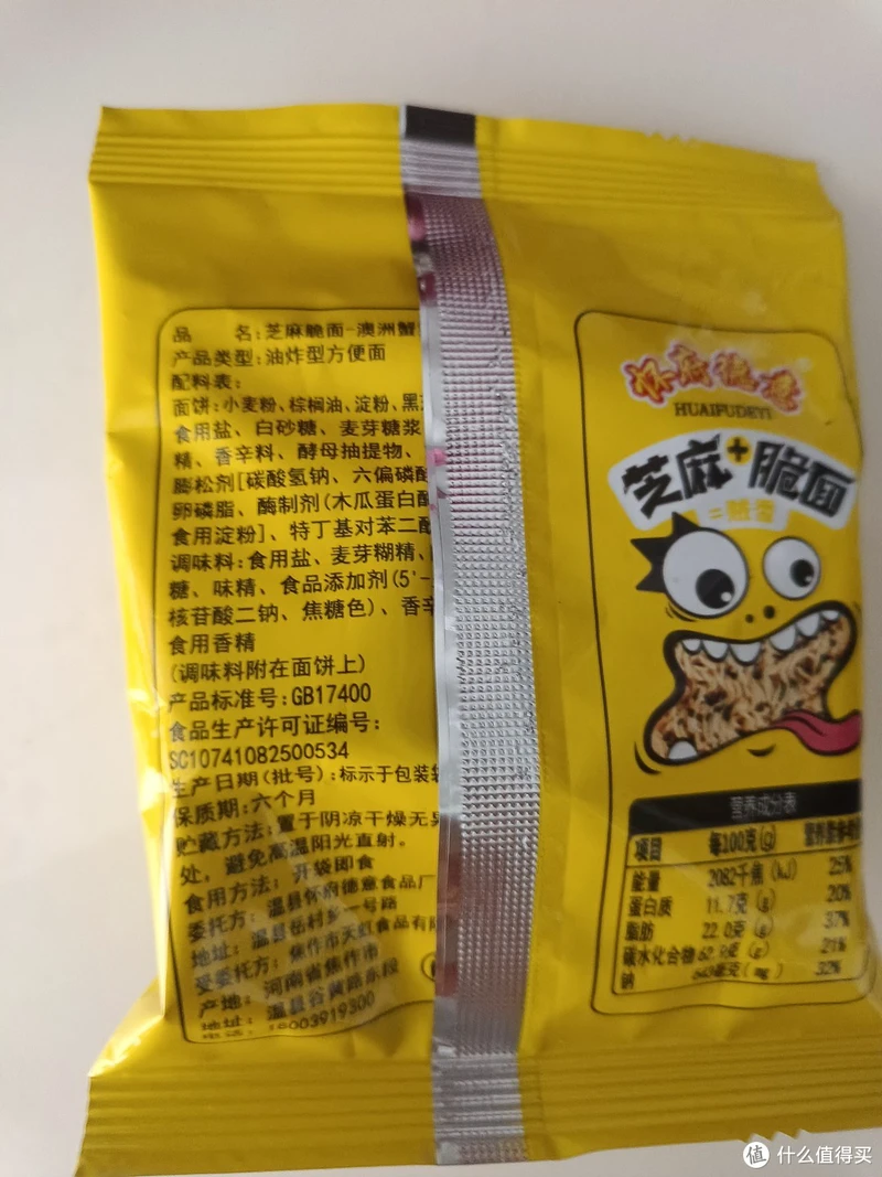 这个牌子的芝麻干脆面好好吃