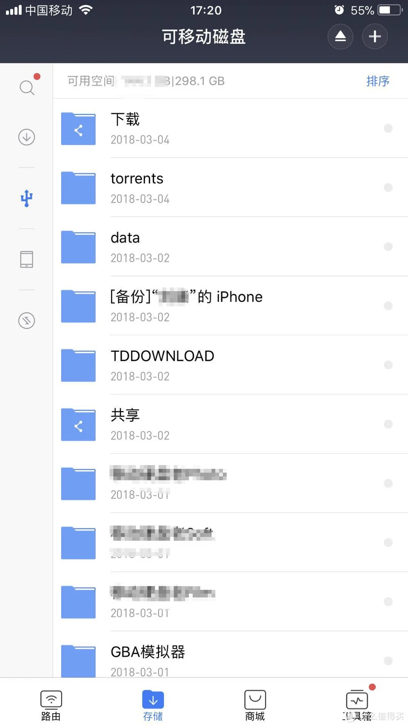 小米路由器3G的妙用—小白三步搭建私人云盘