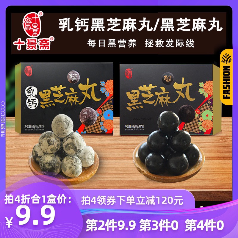17款黑芝麻丸测评，究竟是生发还是贴膘？
