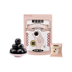 老金磨方 U先】老金磨坊黑芝麻丸零食官方旗舰店正品五黑芝麻球无糖孕妇