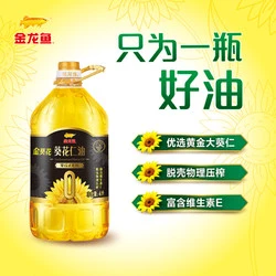 金龙鱼 葵花籽仁油4L升大桶零反式脂肪酸正品脱壳压榨家用食用油
