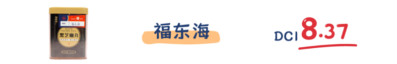 17款黑芝麻丸测评，究竟是生发还是贴膘？
