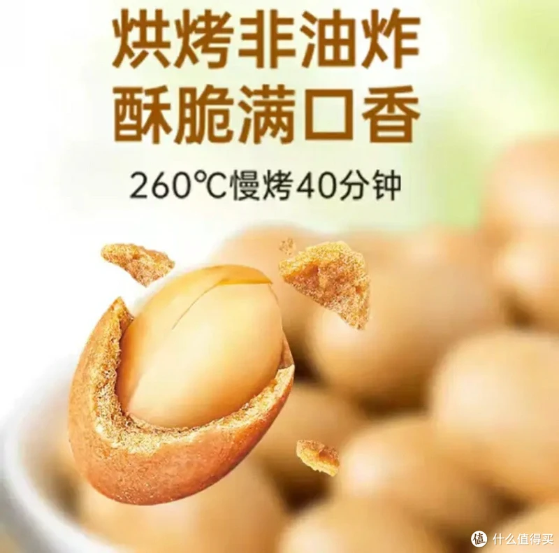 春游必备!鱼皮花生500g,老少皆宜的童年怀旧零食
