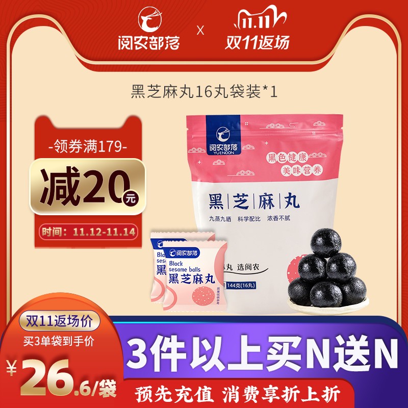 17款黑芝麻丸测评，究竟是生发还是贴膘？