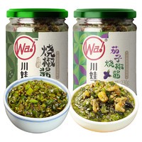 川娃子 辣椒酱230g*2瓶  烧椒+茄子烧椒（组合可任选）