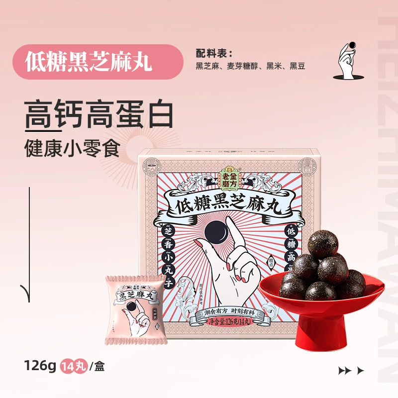 17款黑芝麻丸测评，究竟是生发还是贴膘？