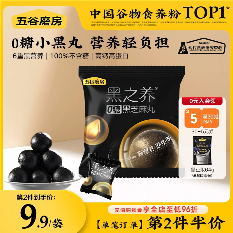 17款黑芝麻丸测评，究竟是生发还是贴膘？