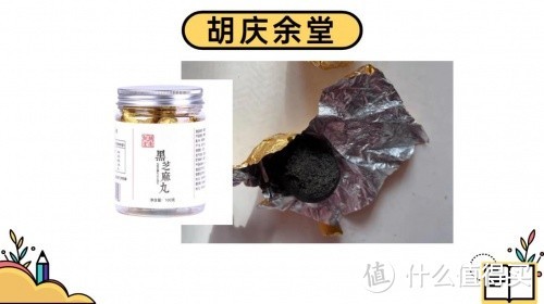 测评18款黑芝麻丸，什么牌子最正宗好？