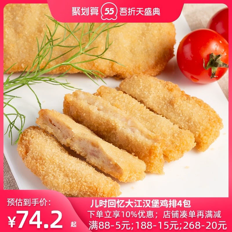 【大吉大利，今晚吃鸡】50余款同源供应商半成品分享，白菜价在家吃汉堡王、德克士、华莱士