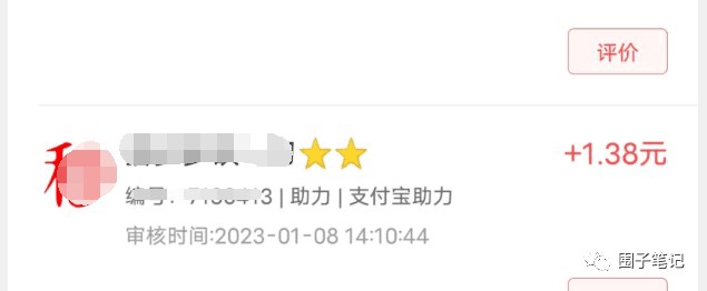 图片[6]-冷门副业芝麻粒助力，好友辅助玩法攻略,一天收获4位数-瑷珂憬転