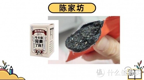 测评18款黑芝麻丸，什么牌子最正宗好？