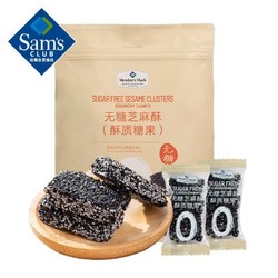 山姆 无糖芝麻酥650g黑芝麻仁酥脆休闲小零食芝麻糖果糕点小吃