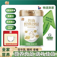 Huishan 辉山 经典1951全家营养奶粉营养高钙学生中老年奶粉 700g*1罐