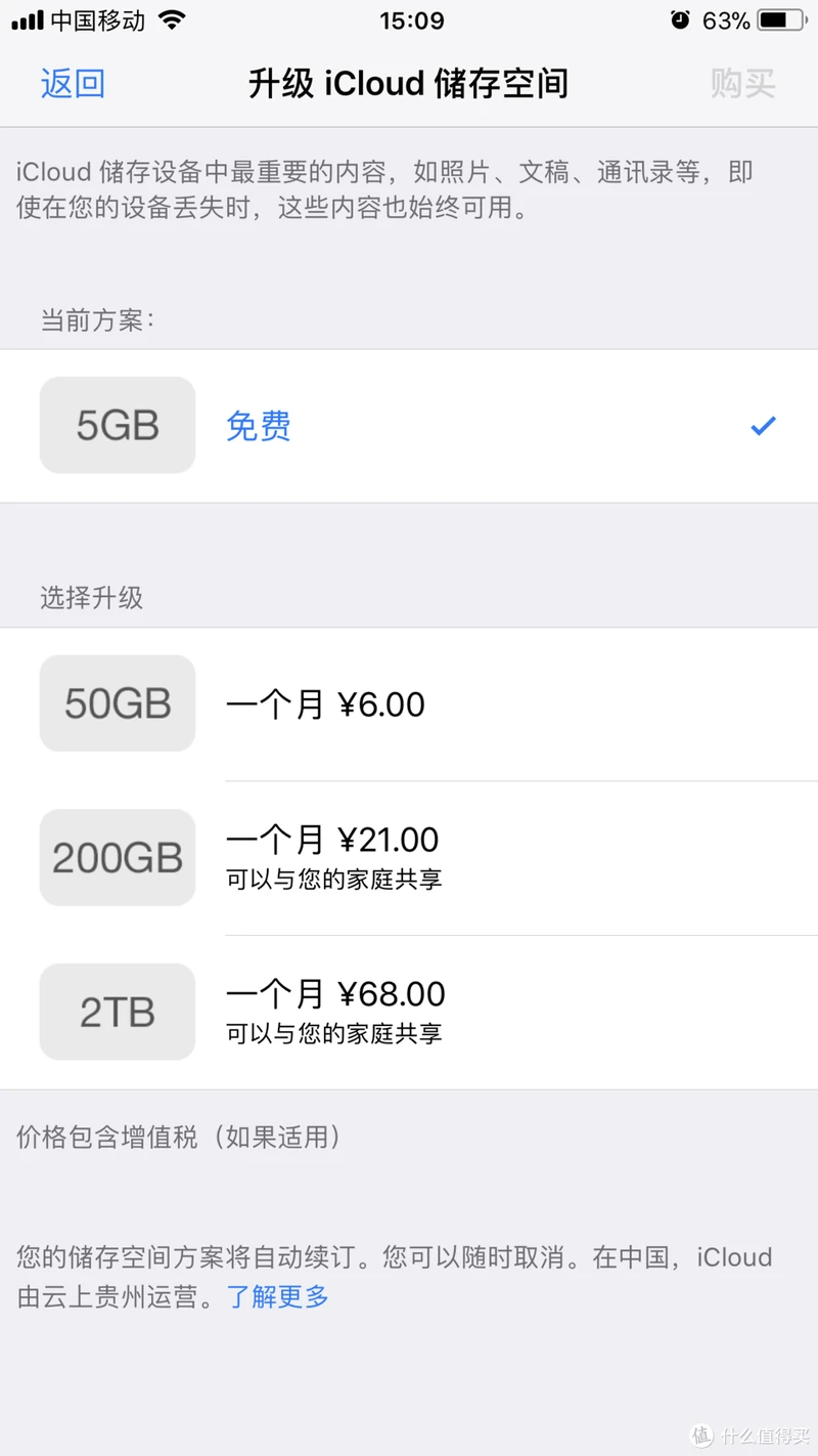 小米路由器3G的妙用—小白三步搭建私人云盘