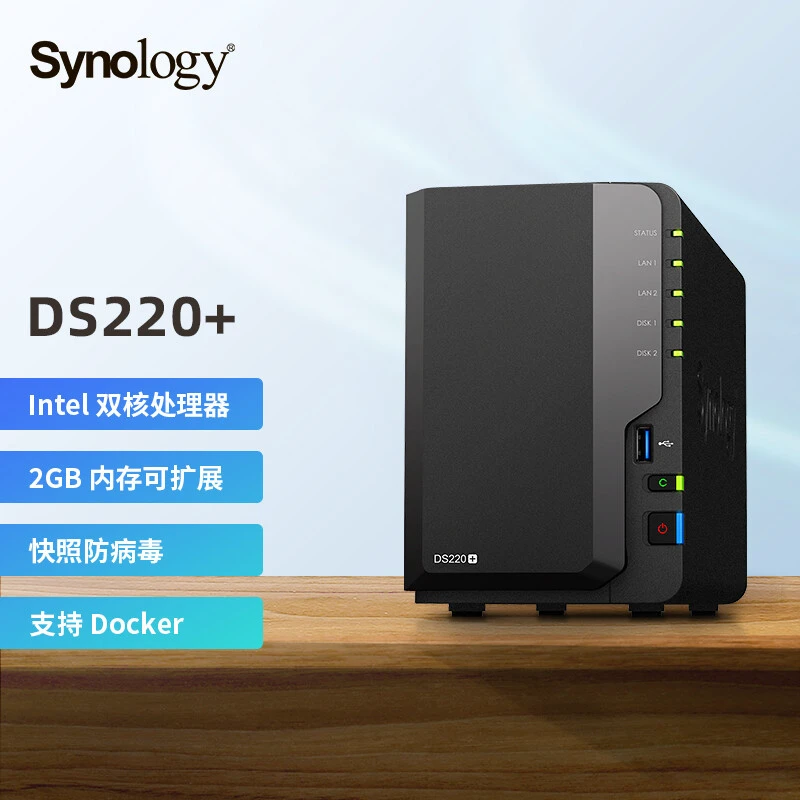 最无奈的方法，最简单的方法远程访问并使用群晖官方套件